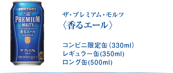 応募シール1050点+予備18点 頷ける プレミアム・モルツ